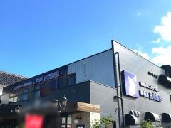 洋麺屋五右衛門　茂原店