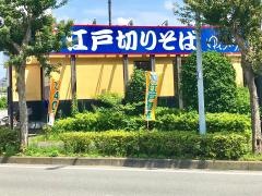 ゆで太郎　小倉町店