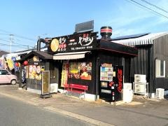 一番どり基山店