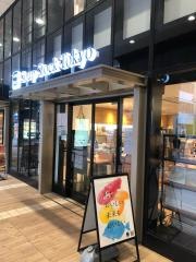 Ｓｏｕｐ　Ｓｔｏｃｋ　Ｔｏｋｙｏ　京王キラリナ吉祥寺