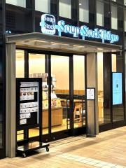 Ｓｏｕｐ　Ｓｔｏｃｋ　Ｔｏｋｙｏ　京王キラリナ吉祥寺