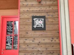 Ｆｉｓｈｂａｒ鯨