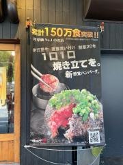 極味や　博多店