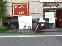 Ｂｉｓｔｒｏ・ｉｃｈｉ