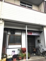 ふじくぼ