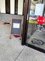 いちもん家