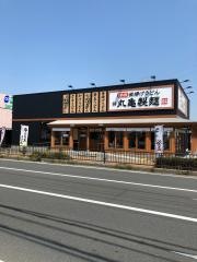 丸亀製麺　豊岡店