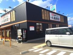 丸亀製麺　豊岡店