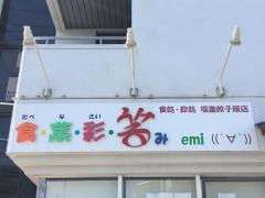 食菜彩笑