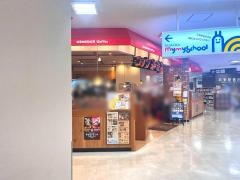 コメダ珈琲店　イオンスタイル笹丘店