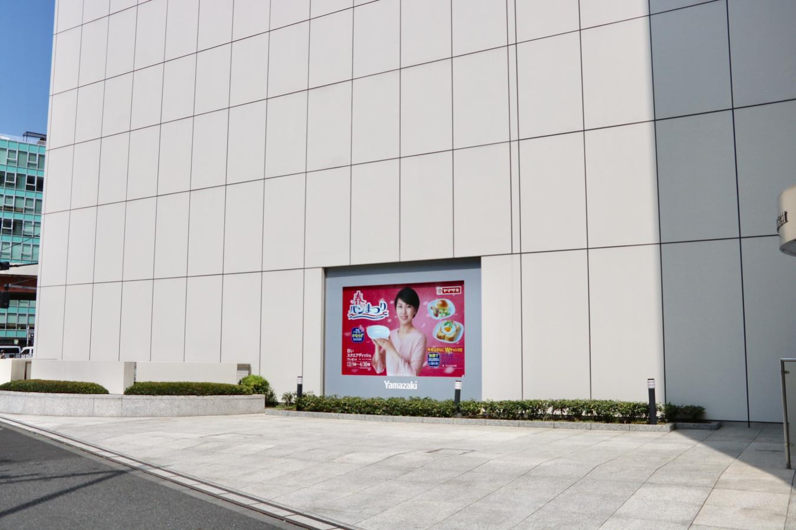 山崎 製 パン 本社
