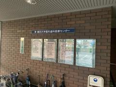 朝日大学医科歯科医療センター
