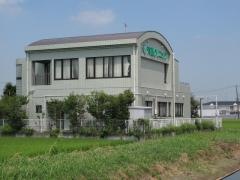 斉藤クリニック