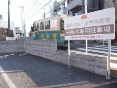 田沼内科・小児科医院