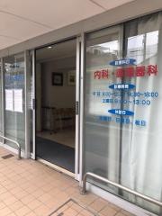 くすのき内科クリニック