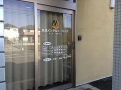 長良メンタルクリニック