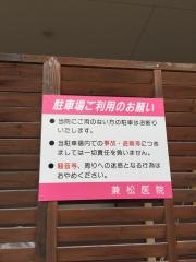 兼松医院