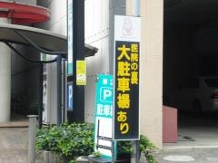 すずき内科胃腸科クリニック