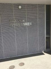 タケシマ整形外科医院