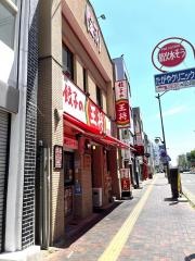 餃子の王将　熊谷駅東口店