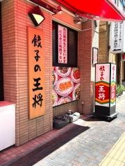 餃子の王将　熊谷駅東口店
