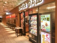 中華食堂日高屋　さいたま新都心店