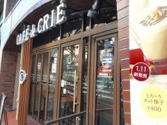 カフェ・ド・クリエ　人形町2丁目店