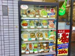 中華食堂日高屋　西八王子店
