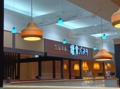 鎌倉パスタ　湘南モールフィル店