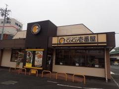 ＣｏＣｏ壱番屋　松本村井店