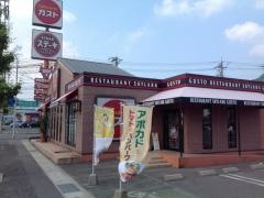 ガスト　新下関店