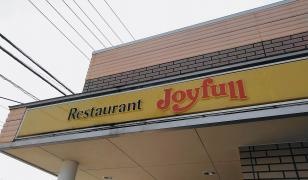 ジョイフル　松山別府店