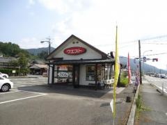 ウエスト　八代宮原店