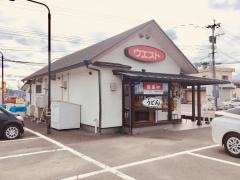ウエスト　八代宮原店