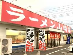 ラーメン山岡家　笛吹店