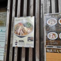 麺匠ぼんてん