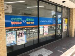 さとう矯正・小児歯科