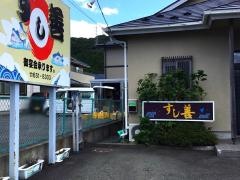 すし善