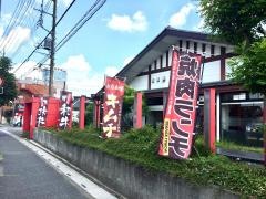 あぶりえん