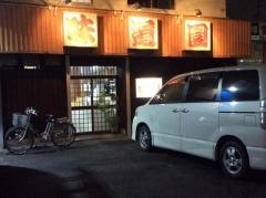 味道園長尾店