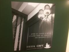 珈琲庵ＣＡＦＥ