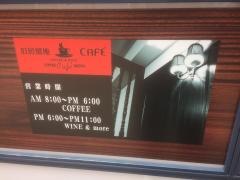 珈琲庵ＣＡＦＥ