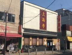 上海亭　梅島店