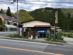 えーちゃん食堂