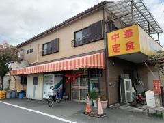 石山食堂