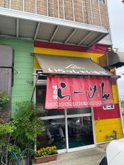 二宮食堂