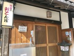 おとんぼ