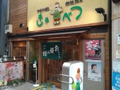 きゃべつ