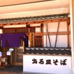 一理庵そば義