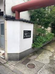 花のれん本店